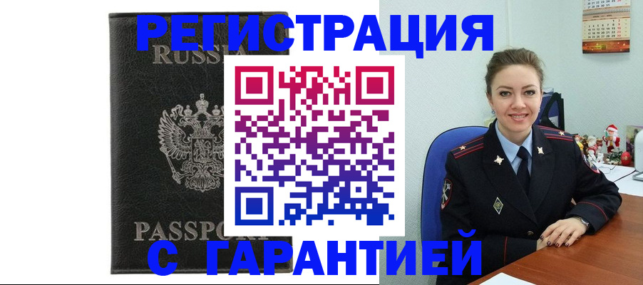 прописка 2025 в Медвежьегорске